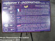 Немецкая тяжелая САУ  "JagdPanther"  Ausf G, SdKfz 173, Musee des Blindes, Saumur, France Jagdpanther_Saumur_000