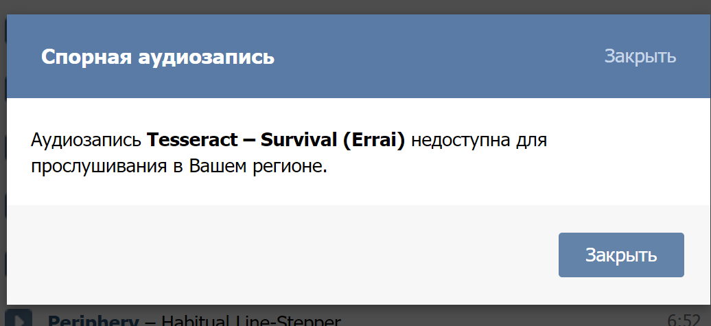 Закрыть аудиозаписи. Аудиозапись аудиозапись.