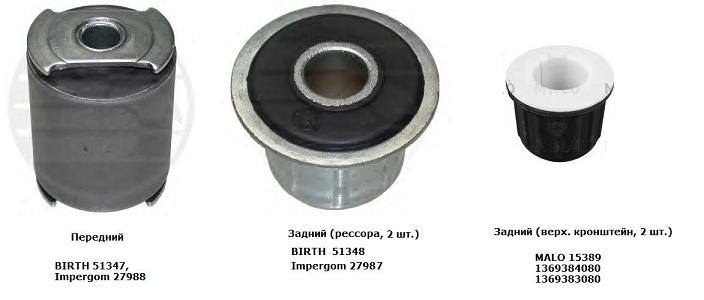 Сайлентблоки задних рессор фиат дукато