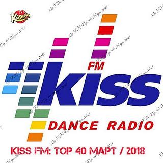 Kiss FM: Top 40 Mарт 2018 (2018) .mp3 - 320 kbps