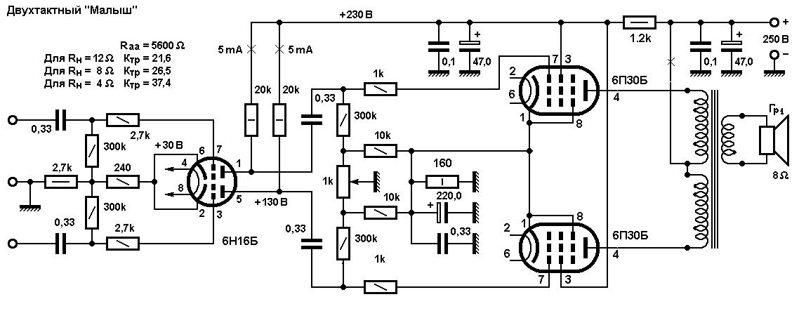 Электронная 16 б. Лампа 6н16б усилитель схема. Схема усилителя мощности на гу17. Усилитель ламповый на ГУ 29 схема. 6н16б усилитель схема.